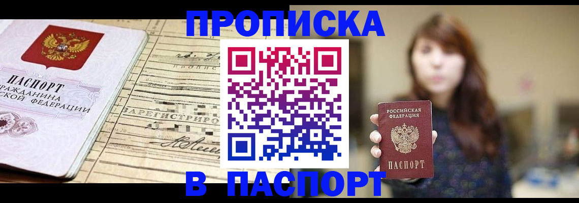 временная регистрация законно в Пермской области