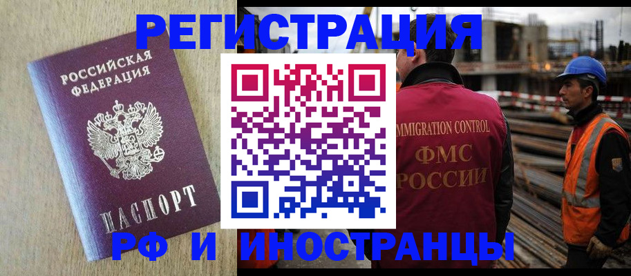 прописка для кредита в Пермской области