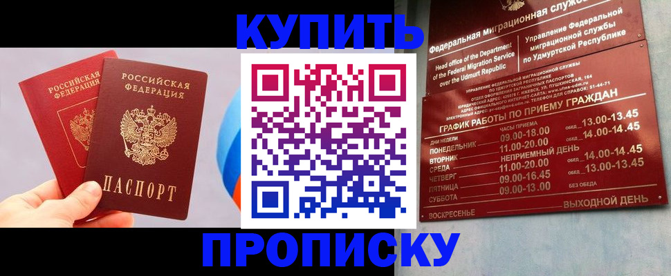 временная регистрация для школы в Пермской области