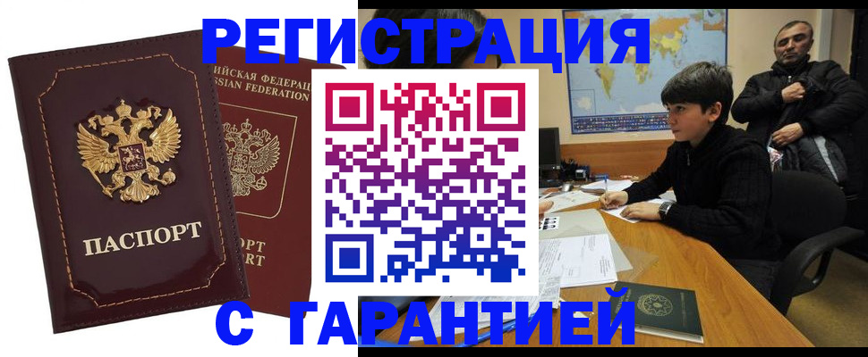 временная регистрация купить в Пермской области