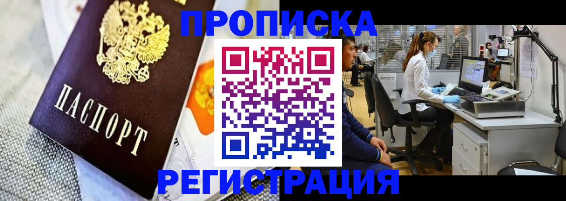 прописка гарантия в Пермской области