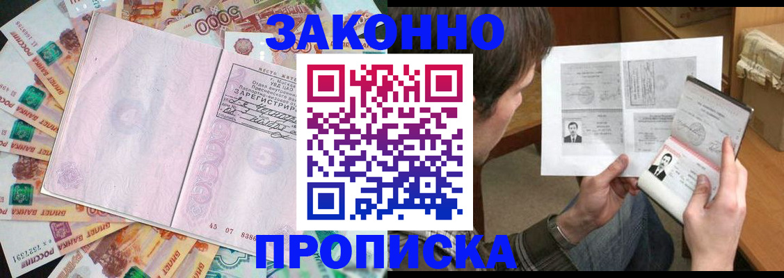 прописка для школы в Пермской области